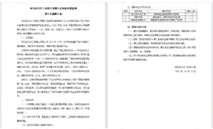 河北硅谷化工有限公司博士后創新實踐基地 博士后招聘計劃